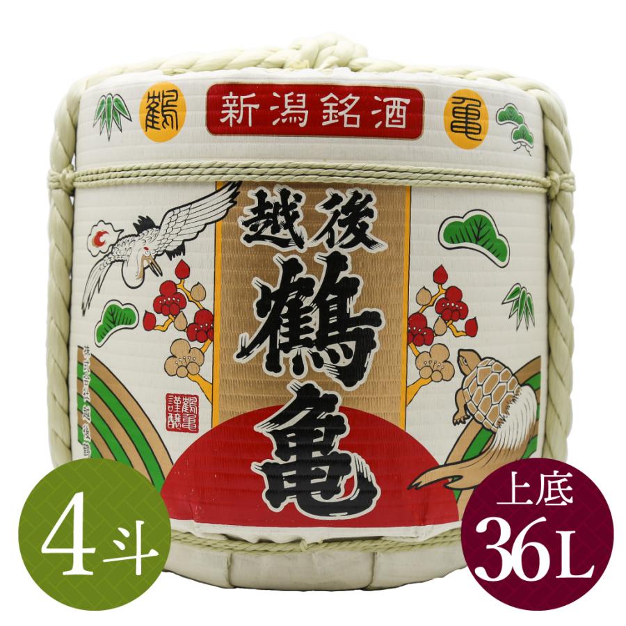 樽酒 越後鶴亀 鏡開の樽酒なら越後鶴亀祝樽 ヨーロッパで活躍していた芸術家社長がプロデュースする 皇室御用達の大変おめでたい名前の祝樽です 003 0041 樽酒 越後鶴亀 祝樽４斗 上底 中味１ ２ 鏡開き 結婚式 お祝い用菰樽 003 0041 その他日本酒 祝樽本舗 定番の