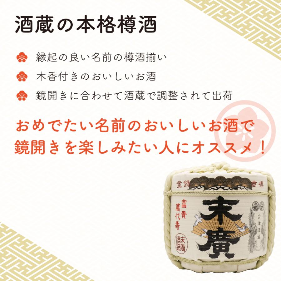 四 斗 樽 四斗樽 酒樽 鏡割り 中古 木製 公式通販