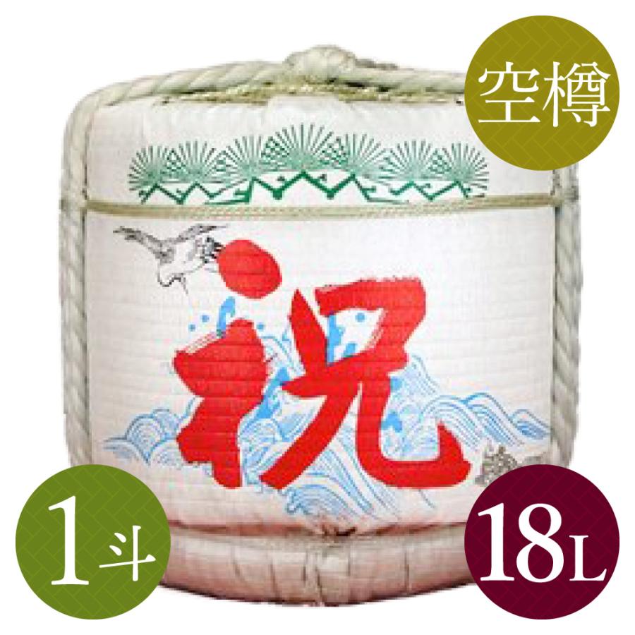 日本酒一斗樽の空樽 オリジナルデザイン祝樽1斗(空樽) - 樽酒・鏡開きのレンタルと通販なら