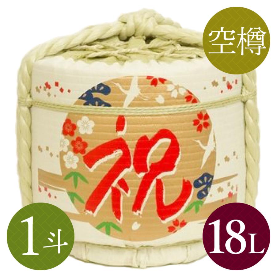 本格鏡開き祝樽1斗(空樽) 祝・吉兆金の旭 : 祝樽本舗 - 通販 - Yahoo!ショッピング
