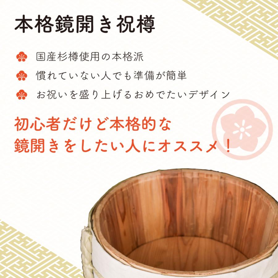 本格鏡開き祝樽4斗(上底・空樽) 開運・日の丸と富士 : 祝樽本舗 - 通販