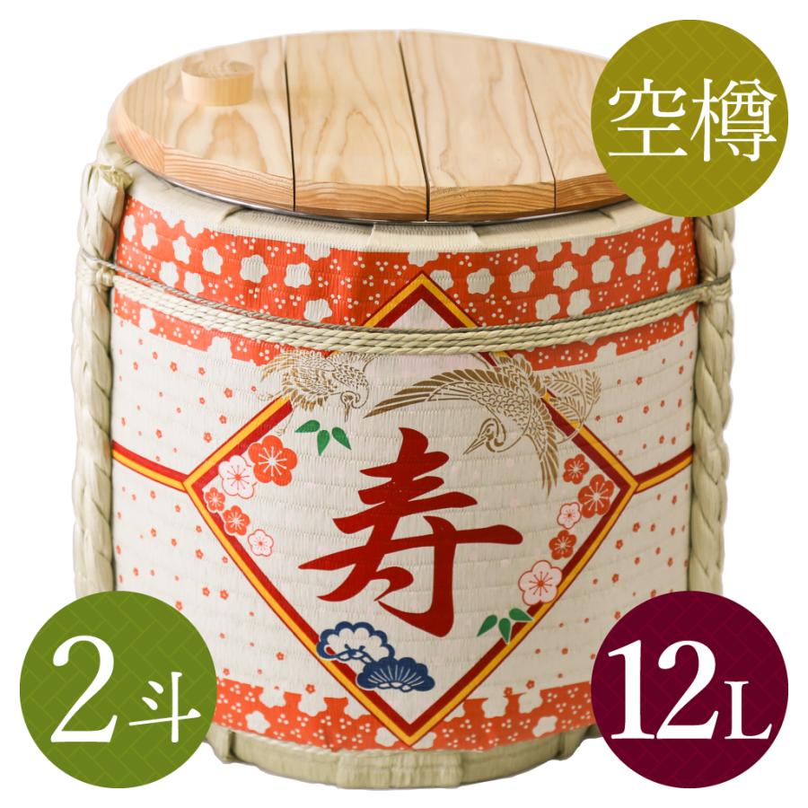お手軽鏡開き祝樽2斗(空樽) 寿・花柄 : 祝樽本舗 - 通販 - Yahoo!ショッピング
