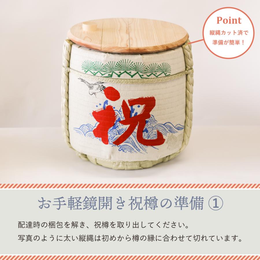 お手軽鏡開き祝樽2斗(空樽) 祝・鶴亀 : 祝樽本舗 - 通販 - Yahoo