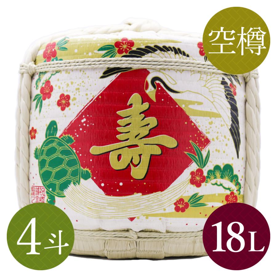 【祝樽本舗オリジナル】お手軽鏡開き祝樽4斗(空樽) 寿・鶴亀 : 祝樽本舗 - 通販 - Yahoo!ショッピング