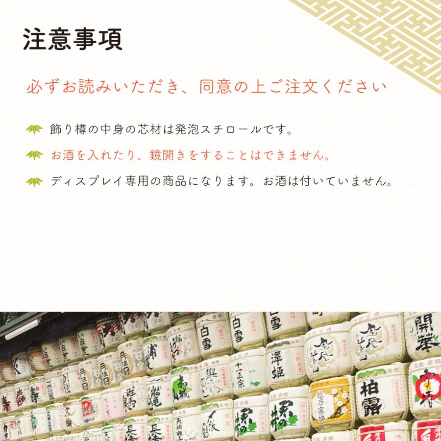ディスプレイ用飾り樽 祝・鶴亀2斗