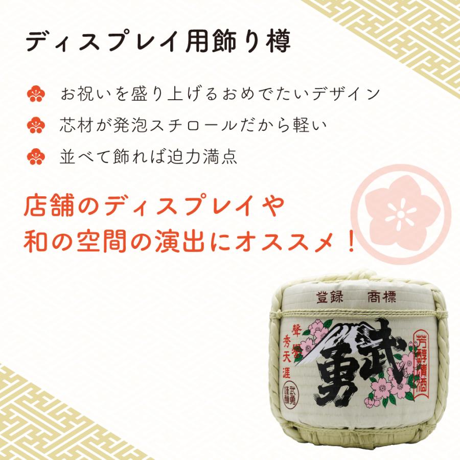 ディスプレイ用飾り樽 祝・花柄2斗