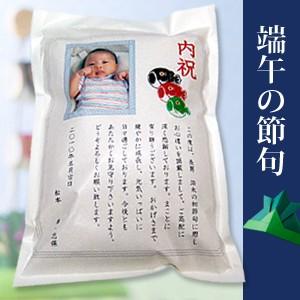 送料無料【端午の節句】初節句内祝い京都府産　こしひかり　2kg【包装】【のし宛書】｜iwaigome