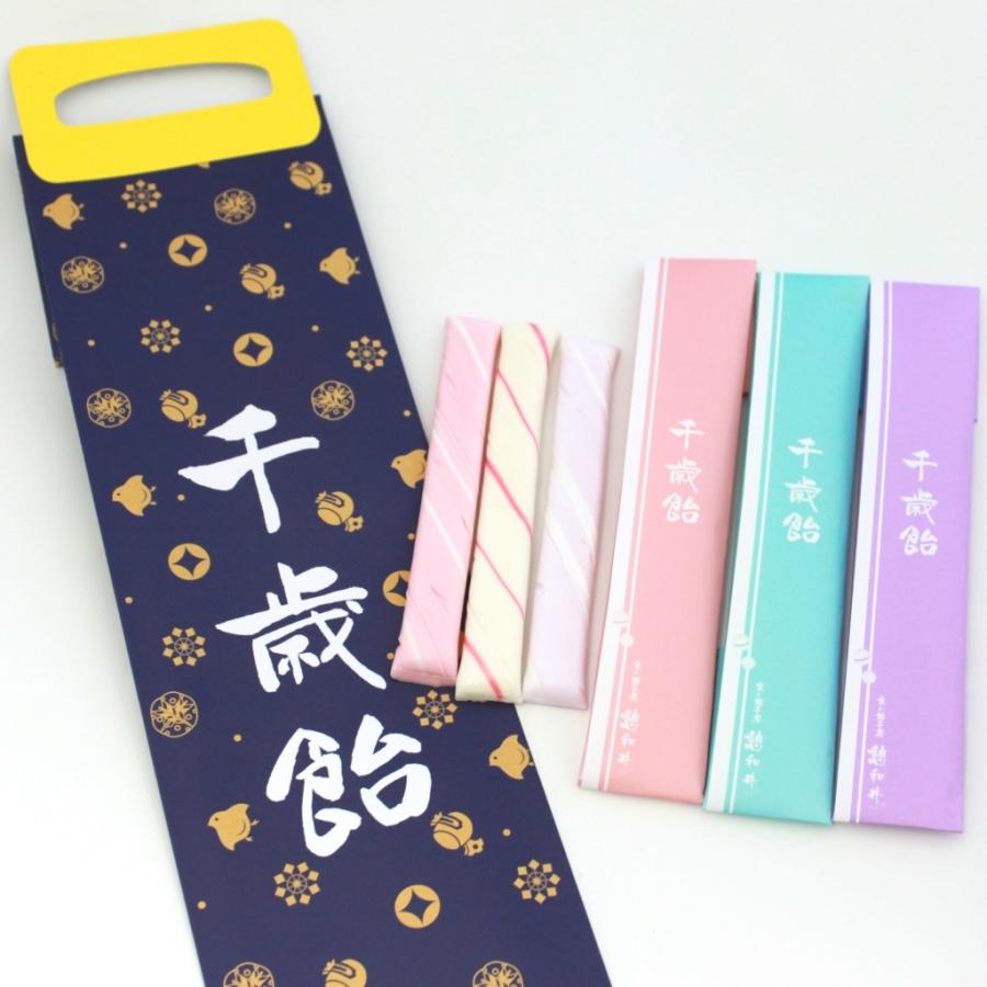 千歳飴 七五三 千歳あめ 3本 赤白紫 袋 深紺千鳥柄 お祝い 撮影用 京都