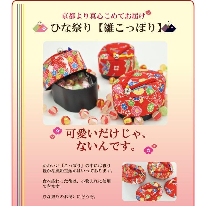ひな祭り ひなまつり お菓子 プチギフト 雛こっぽり : 京の飴工房岩井