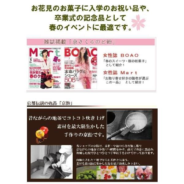 桜スイーツ 京さくらのど飴 4ケース（80個）まとめ買い｜iwaiseika｜04