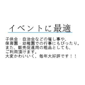 こどもの日 お菓子 鯉のぼり キャンディー 子供会景品 イベント行事 プチギフト |  | 05