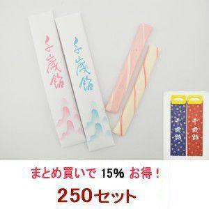 千歳飴 2本 紅白 のし袋 手提げ 袋 千鳥柄 250セット 七五三