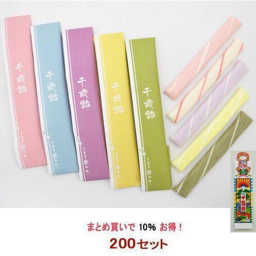 千歳飴 200セット - 5本入：全色／のし袋+手提袋付