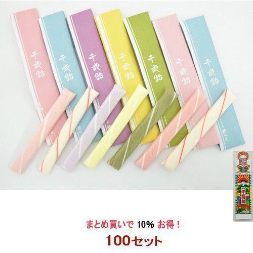 千歳飴 100セット - 7本入：全色／のし袋+手提袋付