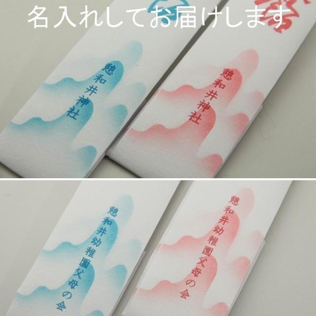 1本のし100本購入者限定】名入れ 七五三 千歳飴 1本のし : 京の飴工房