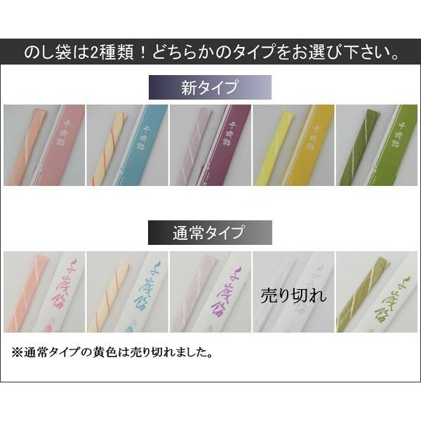 千歳飴 200本 のし袋付 七五三 京都 手づくり : 京の飴工房岩井製菓