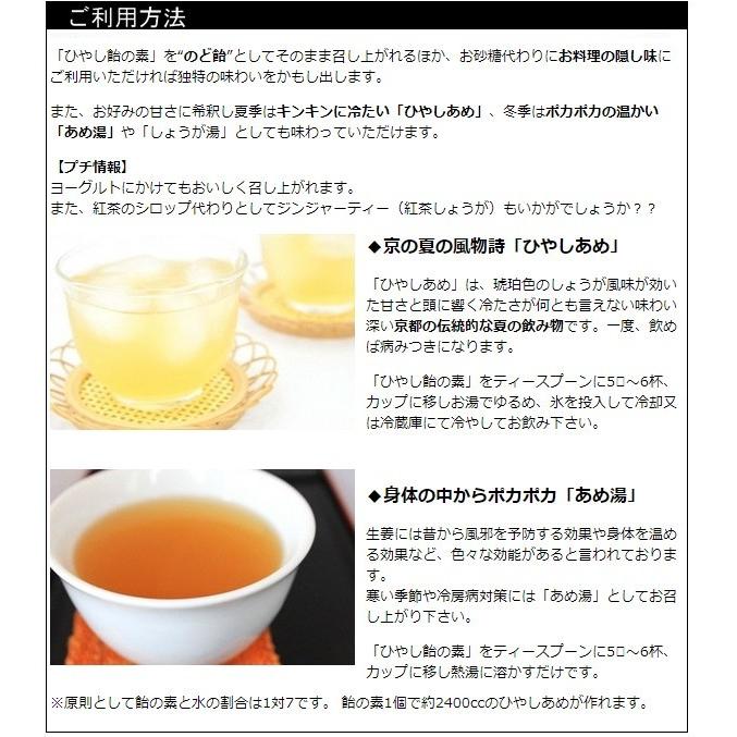 「京都土産」壷飴三昧 |  | 10