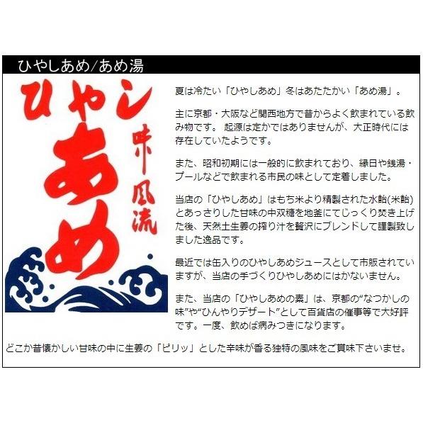 「京都土産」壷飴三昧 |  | 11