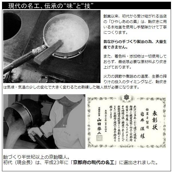 「京都土産」壷飴三昧 |  | 09
