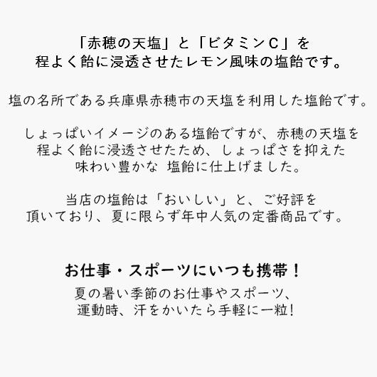 【ギフト用・送料無料】レモン塩飴（レモン塩あめ）800g☆お中元/父の日｜iwaiseika｜03