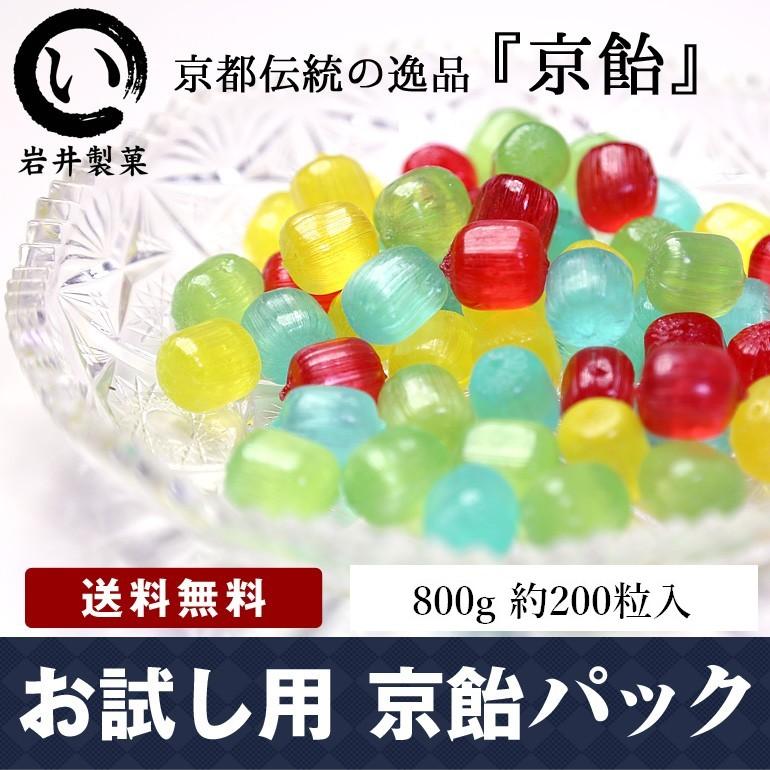 業務用 キャンディー 飴菓子 送料無料 お試し用京飴パック :gm001:京の飴工房岩井製菓 - 通販 - Yahoo!ショッピング 業務用 キャンディー 飴菓子 送料無料 お試し用京飴パック :gm001:京の飴工房岩井製菓 - 通販 - Yahoo!ショッピング