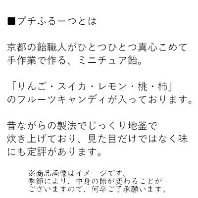 花まつり プチふるーつ |  | 03