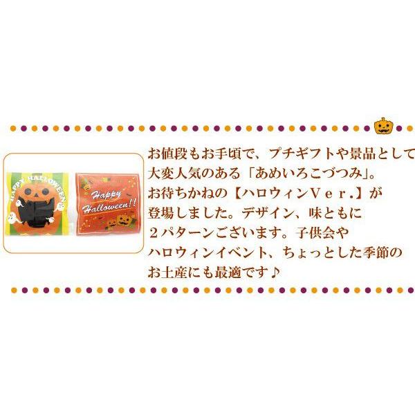 ハロウィン お菓子 配る キャンディ 大量 業務用 個別包装 あ