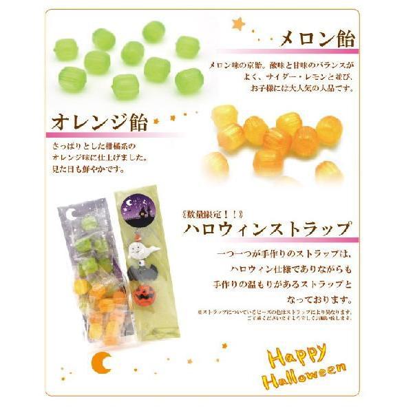 数量限定 ハロウィンストラップセット : 京の飴工房岩井製菓 - 通販 