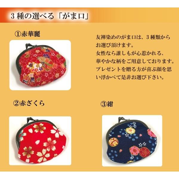 敬老の日ギフト 敬老の日 プレゼント ギフト 贈りもの 京都 和菓子友禅がま口京飴セット 送料無料 |  | 03