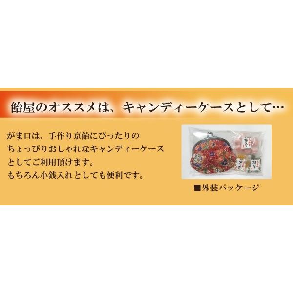 敬老の日ギフト 敬老の日 プレゼント ギフト 贈りもの 京都 和菓子友禅がま口京飴セット 送料無料 |  | 04