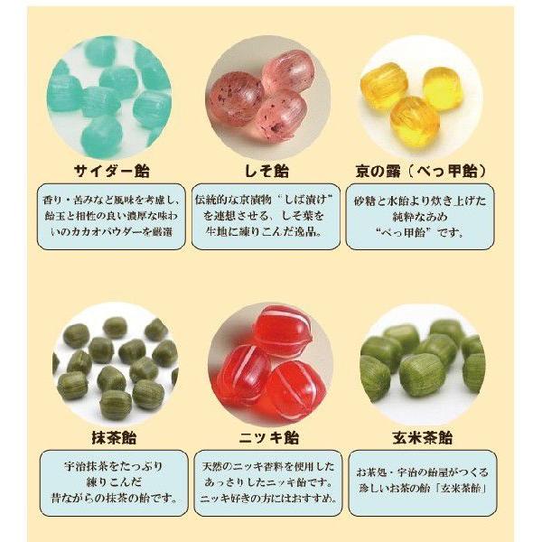 【京都土産】彩り京飴セット【ギフト 送料無料】 |  | 02
