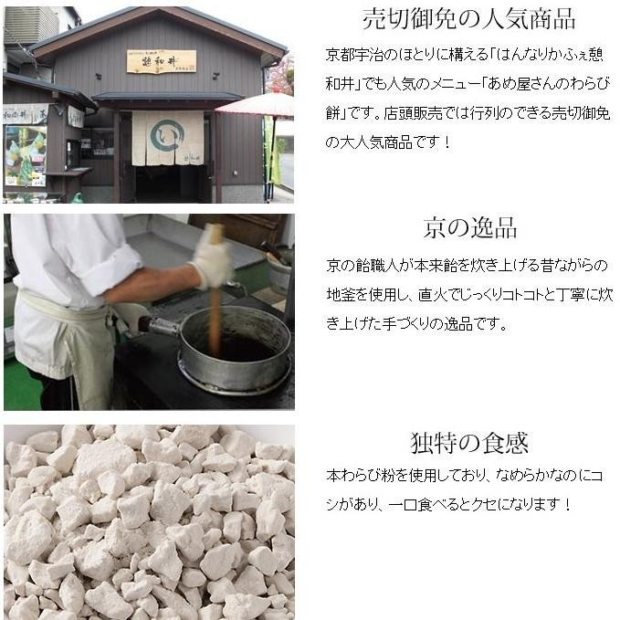 夏ギフト お中元 贈りもの 和菓子 あめ屋のわらびもち（本わらび餅＋宇治抹茶わらび餅 190g×3個入り）送料無料 |  | 03
