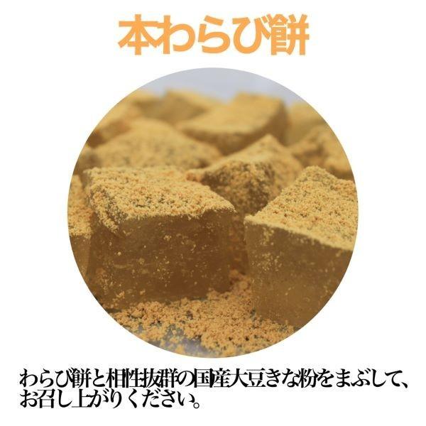 夏ギフト お中元 贈りもの 和菓子 あめ屋のわらびもち（本わらび餅＋宇治抹茶わらび餅 190g×3個入り）送料無料 |  | 04