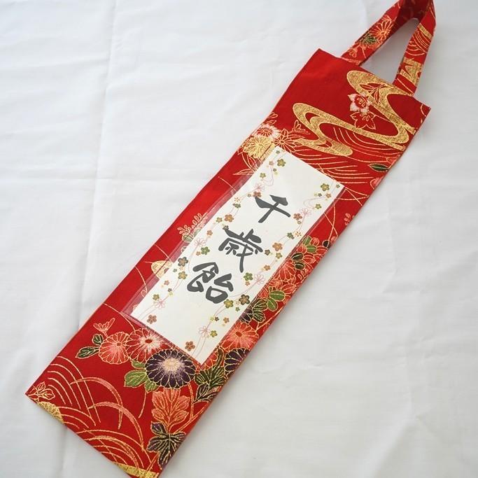 限定 千歳飴 袋 友禅手提げ袋 プレミアム 千歳飴 2本入 七五三 P Chihojun2h 京の飴工房 通販 Yahoo ショッピング