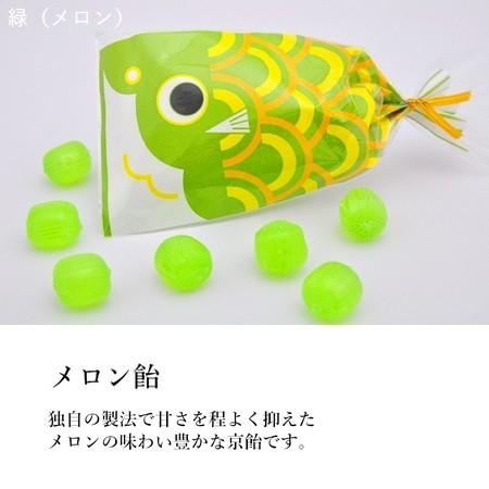 こどもの日 お菓子 京鯉のぼり プチ こいのぼり キャンディ : 京の飴