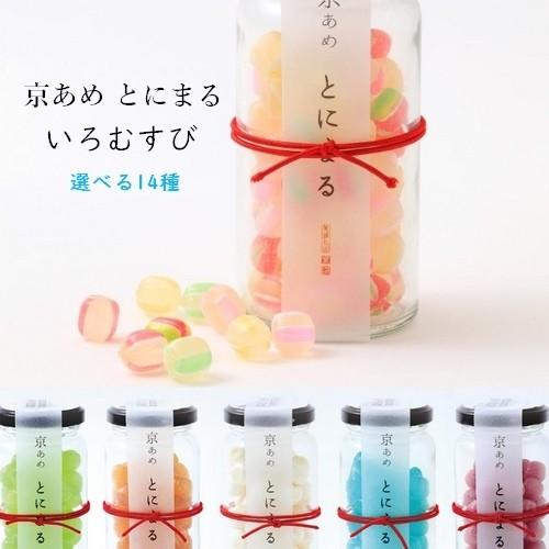 ホワイトデー お返し お菓子 2026 お配り 義理返し とにまる いろむすび ビン プチギフト プレゼント | 