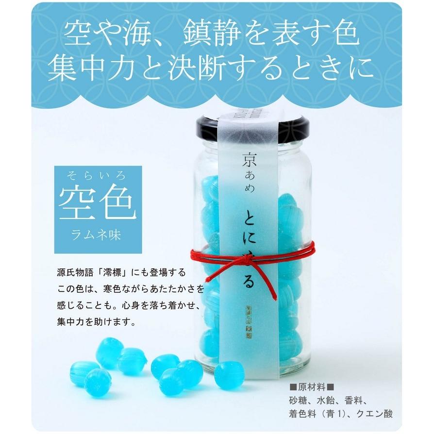 ホワイトデー お返し お菓子 2026 お配り 義理返し とにまる いろむすび ビン プチギフト プレゼント |  | 01