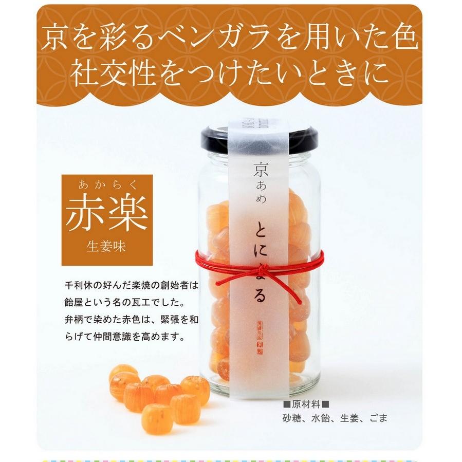 ホワイトデー お返し お菓子 2026 お配り 義理返し とにまる いろむすび ビン プチギフト プレゼント |  | 11