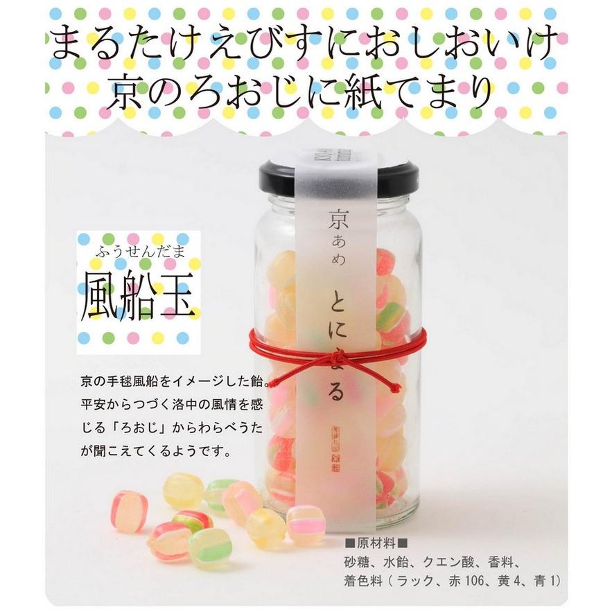 ホワイトデー お返し お菓子 2026 お配り 義理返し とにまる いろむすび ビン プチギフト プレゼント |  | 12