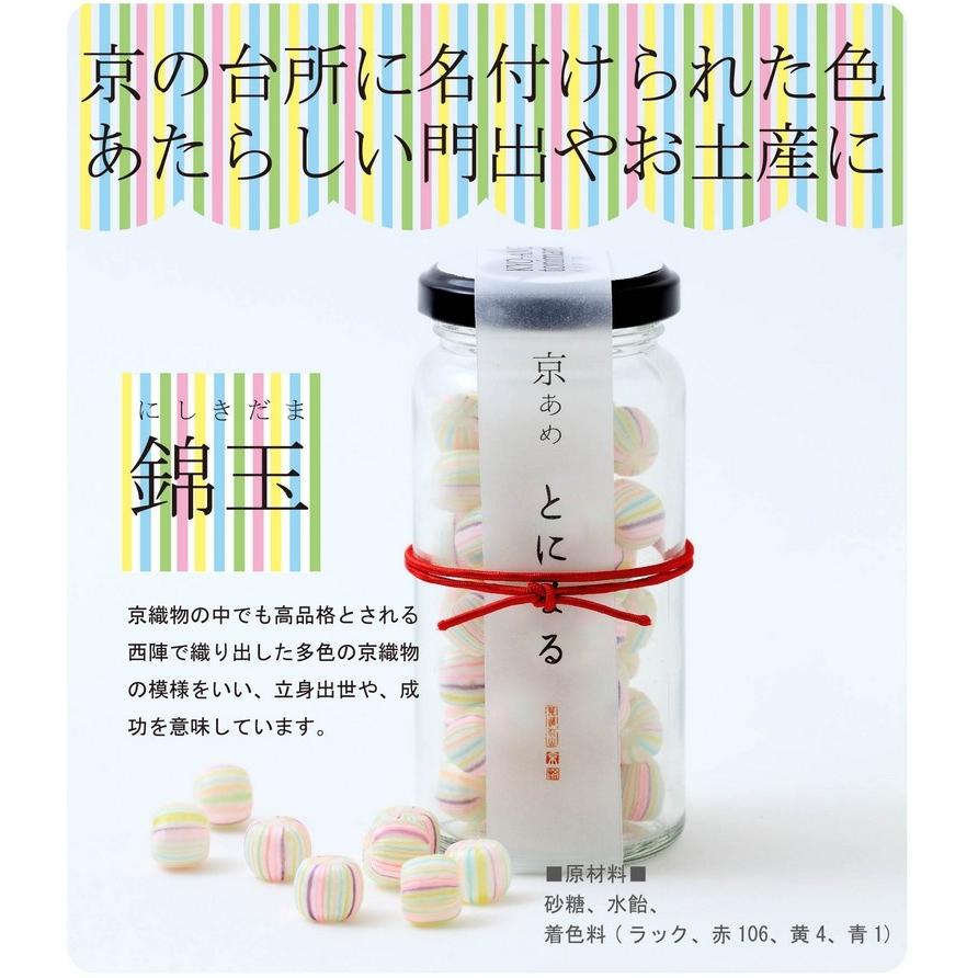 ホワイトデー お返し お菓子 2026 お配り 義理返し とにまる いろむすび ビン プチギフト プレゼント |  | 13