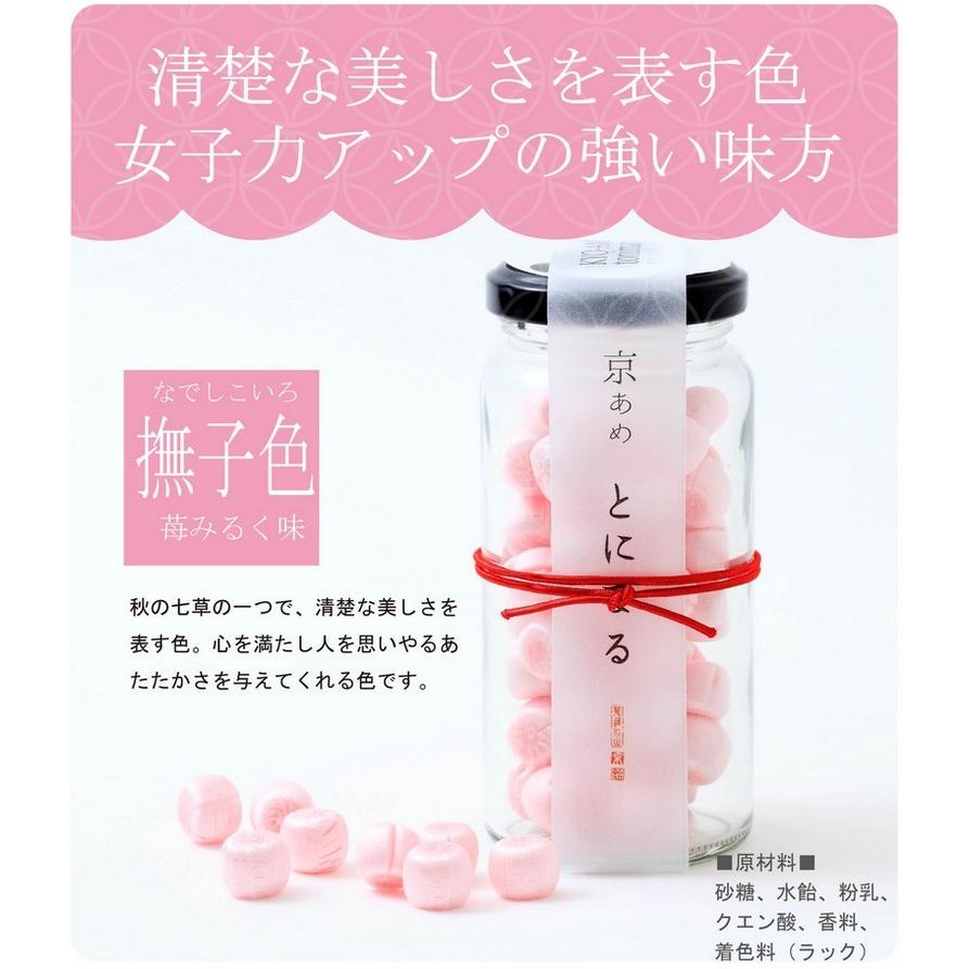 ホワイトデー お返し お菓子 2026 お配り 義理返し とにまる いろむすび ビン プチギフト プレゼント |  | 02