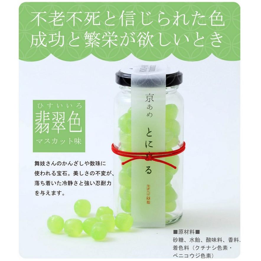 ホワイトデー お返し お菓子 2026 お配り 義理返し とにまる いろむすび ビン プチギフト プレゼント |  | 03