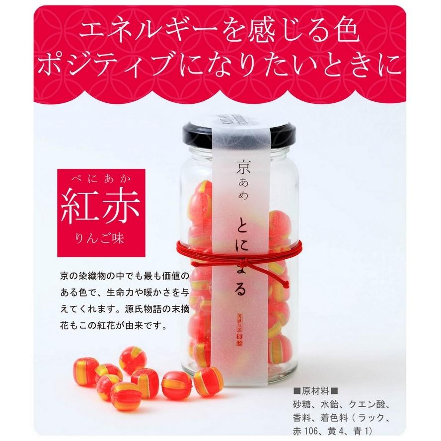 ホワイトデー お返し お菓子 2026 お配り 義理返し とにまる いろむすび ビン プチギフト プレゼント |  | 05