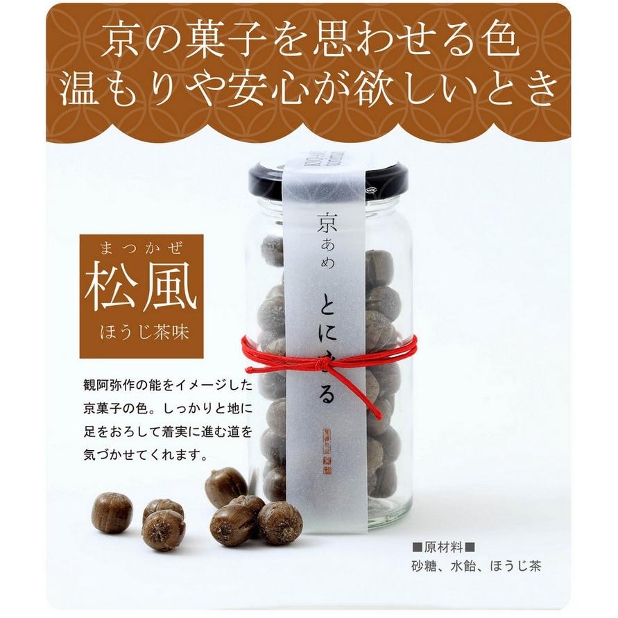 ホワイトデー お返し お菓子 2026 お配り 義理返し とにまる いろむすび ビン プチギフト プレゼント |  | 08