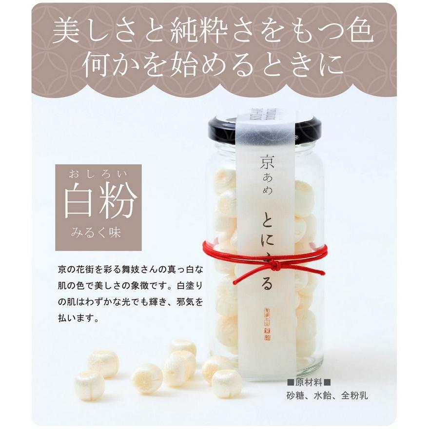 ホワイトデー お返し お菓子 2026 お配り 義理返し とにまる いろむすび ビン プチギフト プレゼント |  | 09