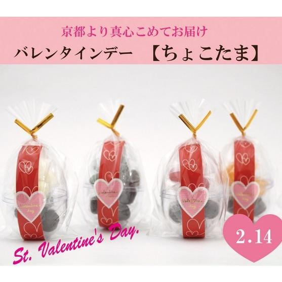 バレンタイン 義理チョコ キャンディ ちょこたま 個包装 プチギフト