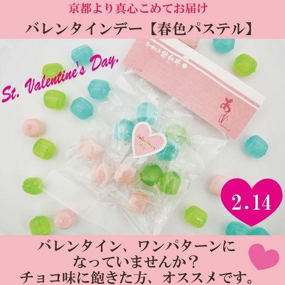 バレンタイン 2026 義理 チョコ以外 お配り キャンディ 春色パステル