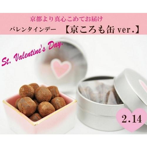 バレンタイン 2026 義理チョコ お配り 義理 チョコ キャンディ 京ころ