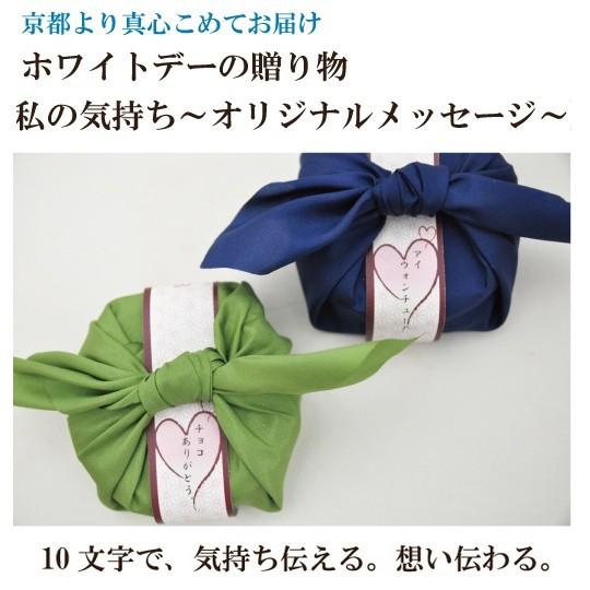 ホワイトデー お返し お菓子 22 お配り 義理返し 私の気持ち オリジナルメッセージ Wdwasiom 京の飴工房岩井製菓 通販 Yahoo ショッピング