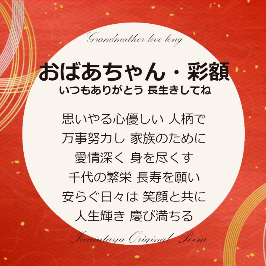 おばあちゃん 誕生日 プレゼント 70代 80代 90代 敬老の日 おばあちゃん 誕生日 プレゼント 70代 80代 90代 敬老の日